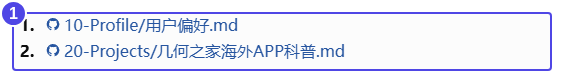 GitHub 读取结果中的实际文件清单,与指令指定的两份笔记相对应。继续把回答复述的要求与笔记原文核对,不能只看一句“已读取”。