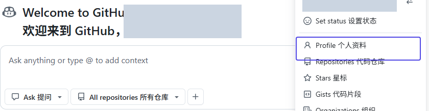 GitHub 登录后的网页局部:账号菜单已展开。这里只展示登录结果,不是安装或注册过程。
